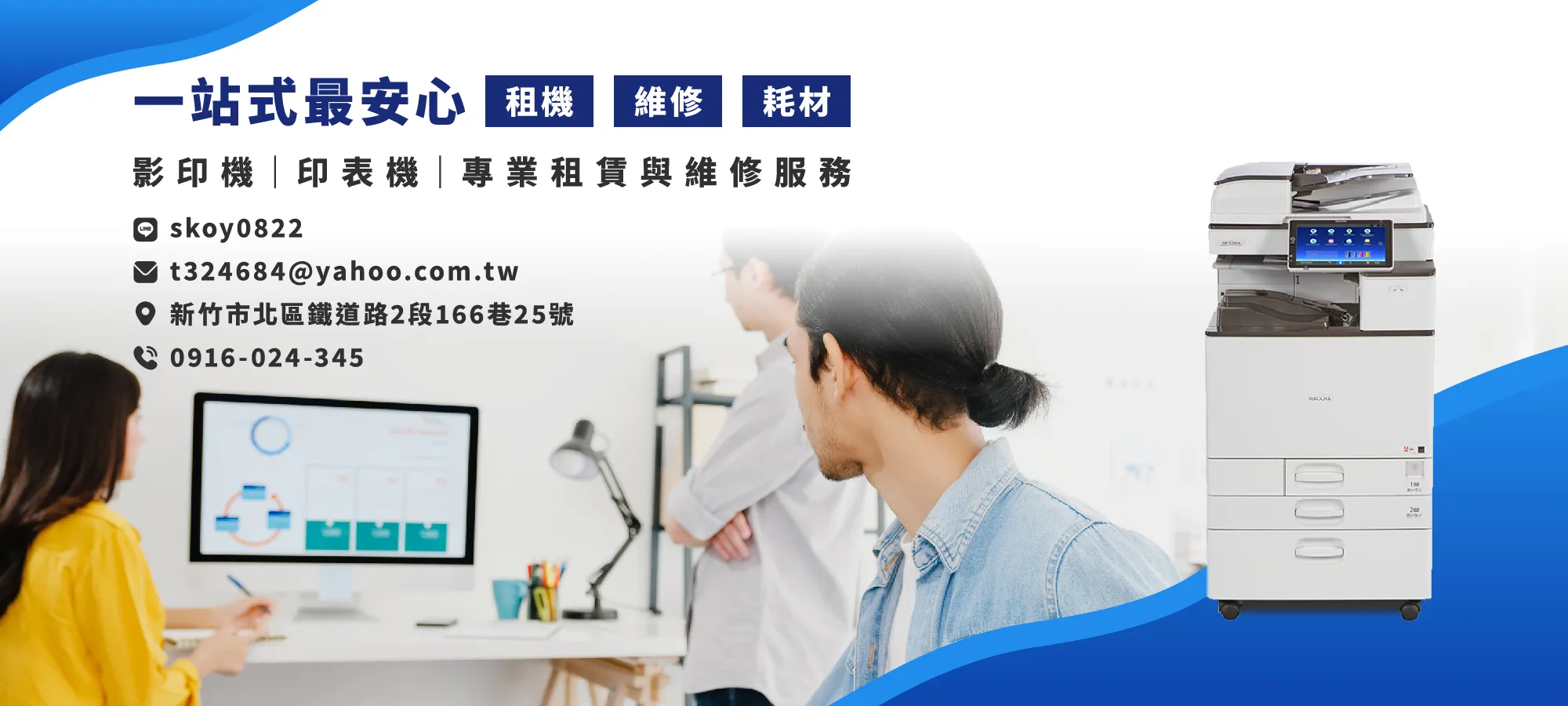 和慶影印機-1500元彩色影印機出租,影印機租賃,新竹1500元彩色影印機出租,新竹影印機租賃