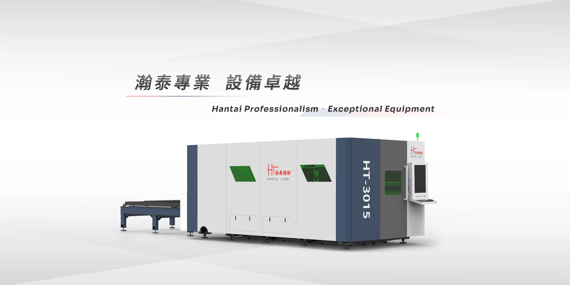 瀚泰鐳射-雷射切割機買賣,雷射切割機安裝,台中雷射切割機買賣,豐原雷射切割機買賣,