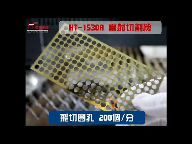 瀚泰床身特點1