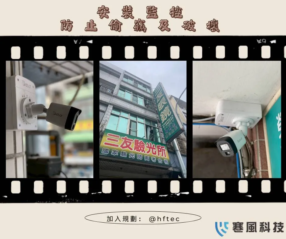 非常感謝鹽水區朝琴路柯先生的信任｜台南監視器工程｜北區監視器工程｜