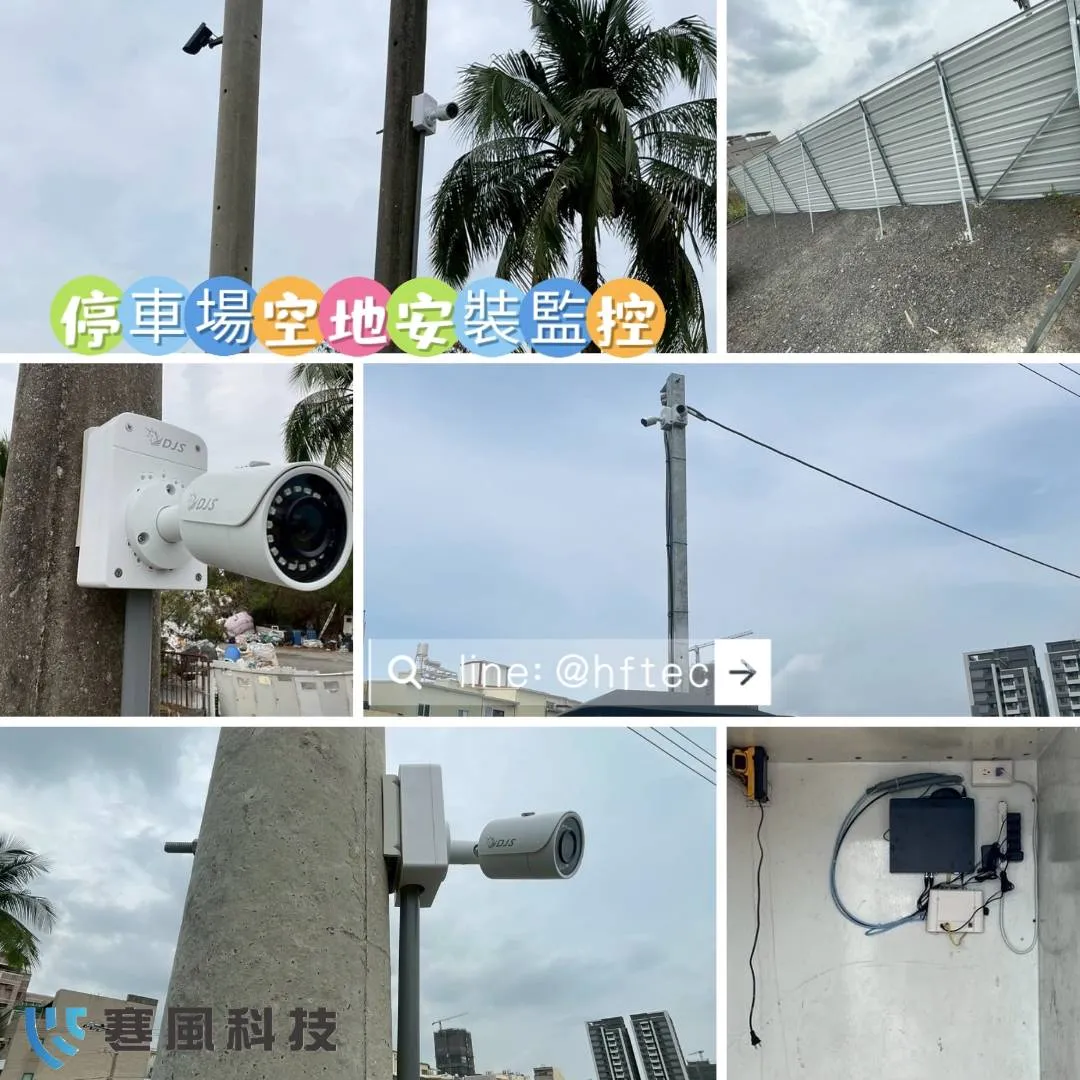 非常感謝永康區文化街楊小姐的信任｜台南監視器工程｜北區監視器工程｜