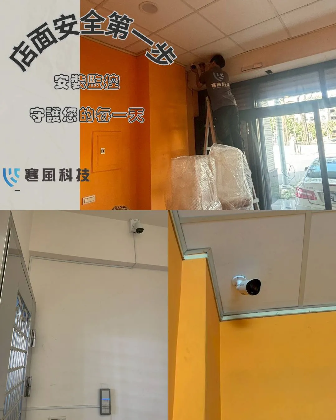 非常感謝高雄市左營區重忠路蔡小姐的信任｜高雄監視器安裝｜高雄監視器推薦