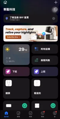 解鎖智慧語音生活｜用 Siri 控制你的 Smart Life 裝置