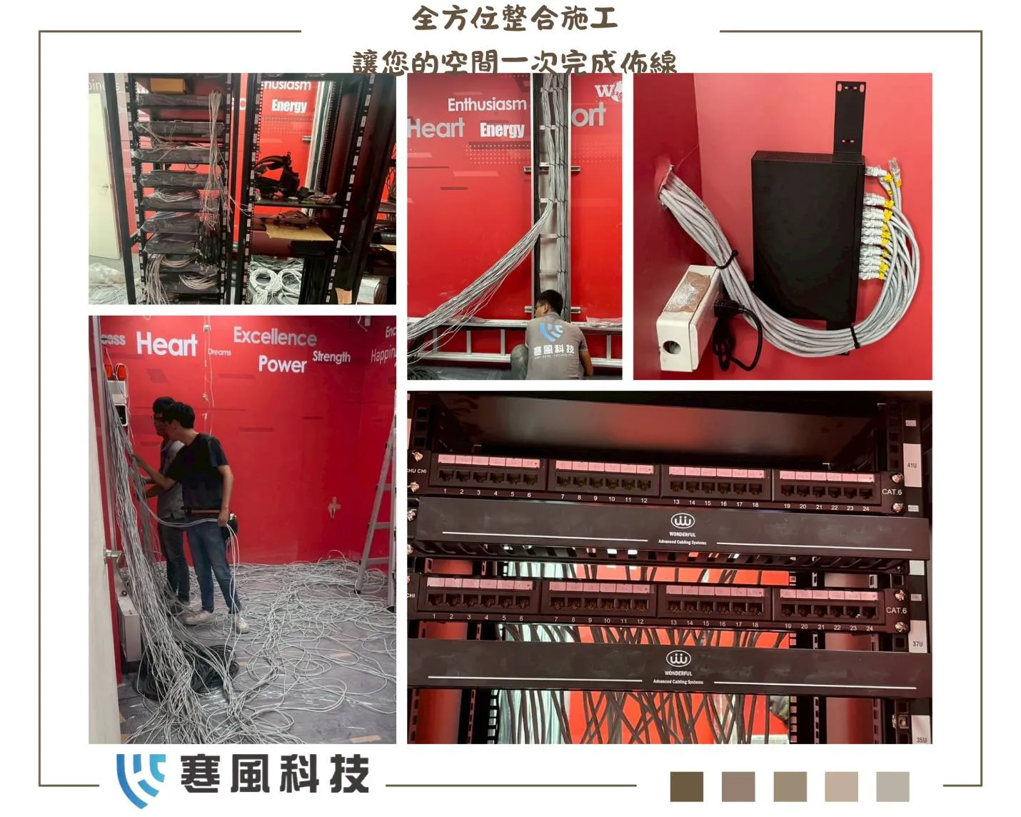 【寒風科技 | 嘉義 World Gym 健身房 案場分享】