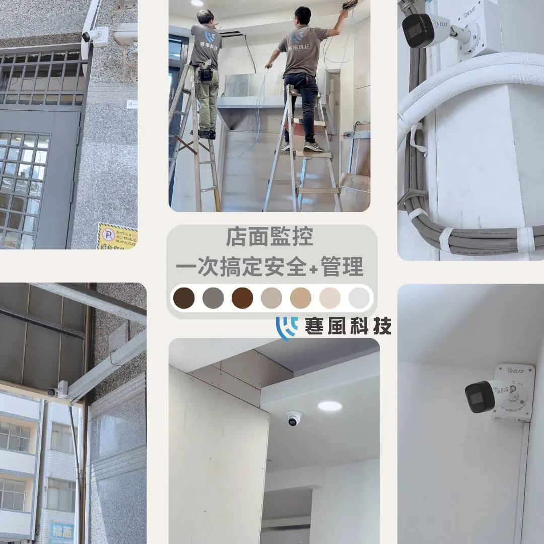 高雄市鹽埕區【店面安裝監控，安全經營更安心】 ｜台南監視器安裝｜北區監視器安裝｜監視器維修｜監視器工程｜監視器推薦｜台南監控 ｜24小時守護 ｜店面監控｜高雄監視器安裝｜