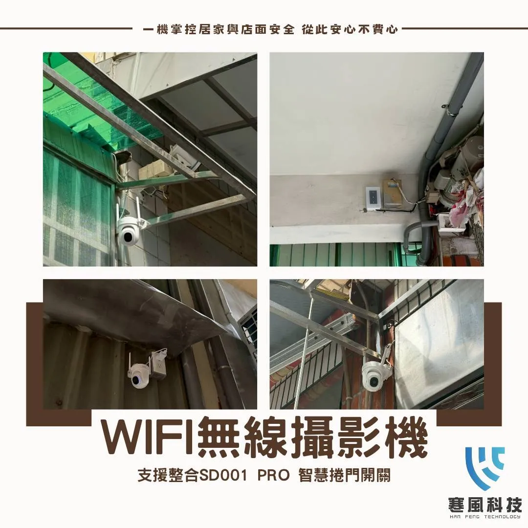 非常感謝高雄市鳳山區南正二路許先生的信任｜台南監視器安裝｜北區監視器安裝｜台南遠端監控系統｜北區監視器推薦｜台南鐵捲門安裝