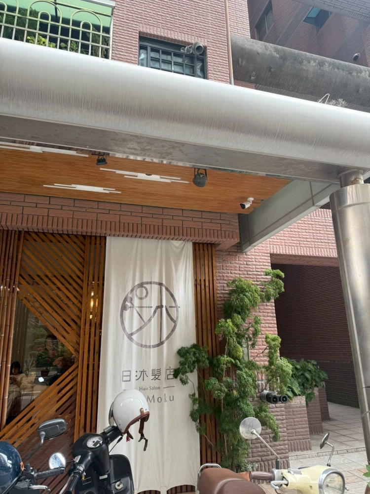 台南市東區中華東路三段 日沐髮店