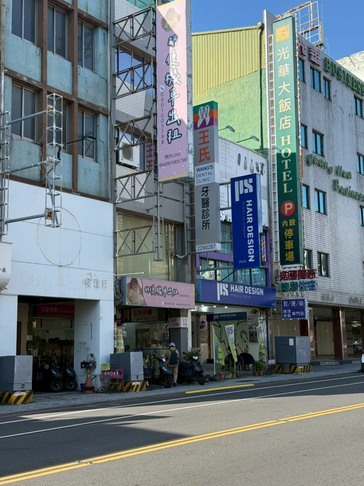 台南市中西區北門路PS髮廊