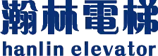 瀚林電梯-電梯廠商,電梯維修,桃園電梯廠商,八德電梯廠商