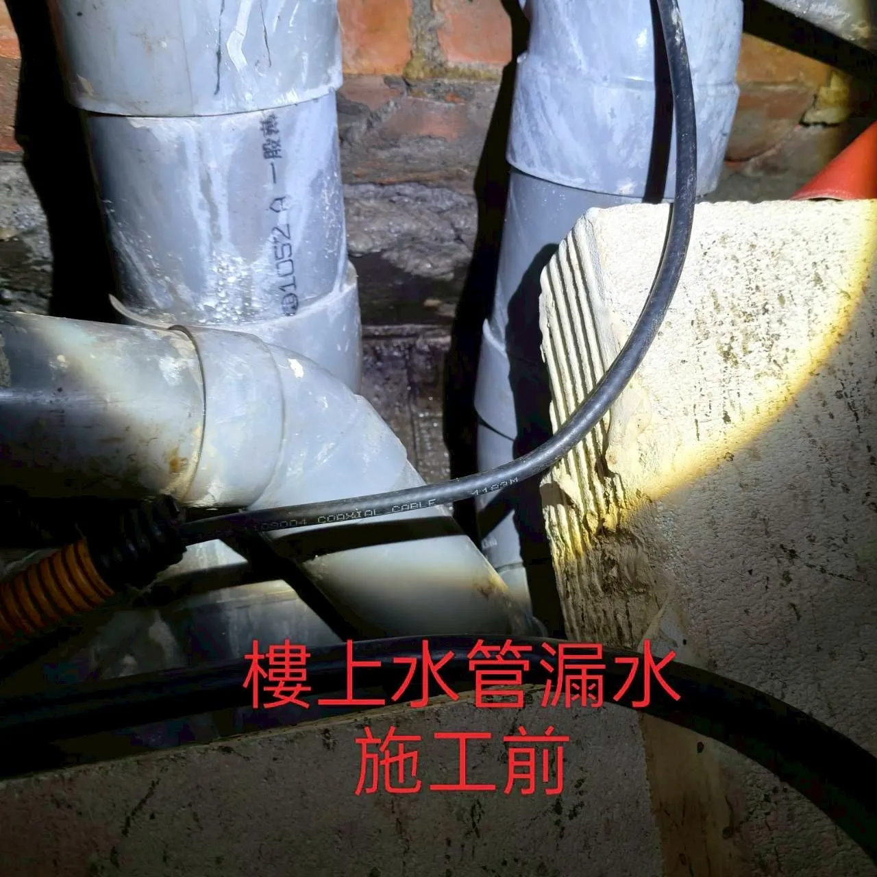 案例分享｜樓上水管漏水