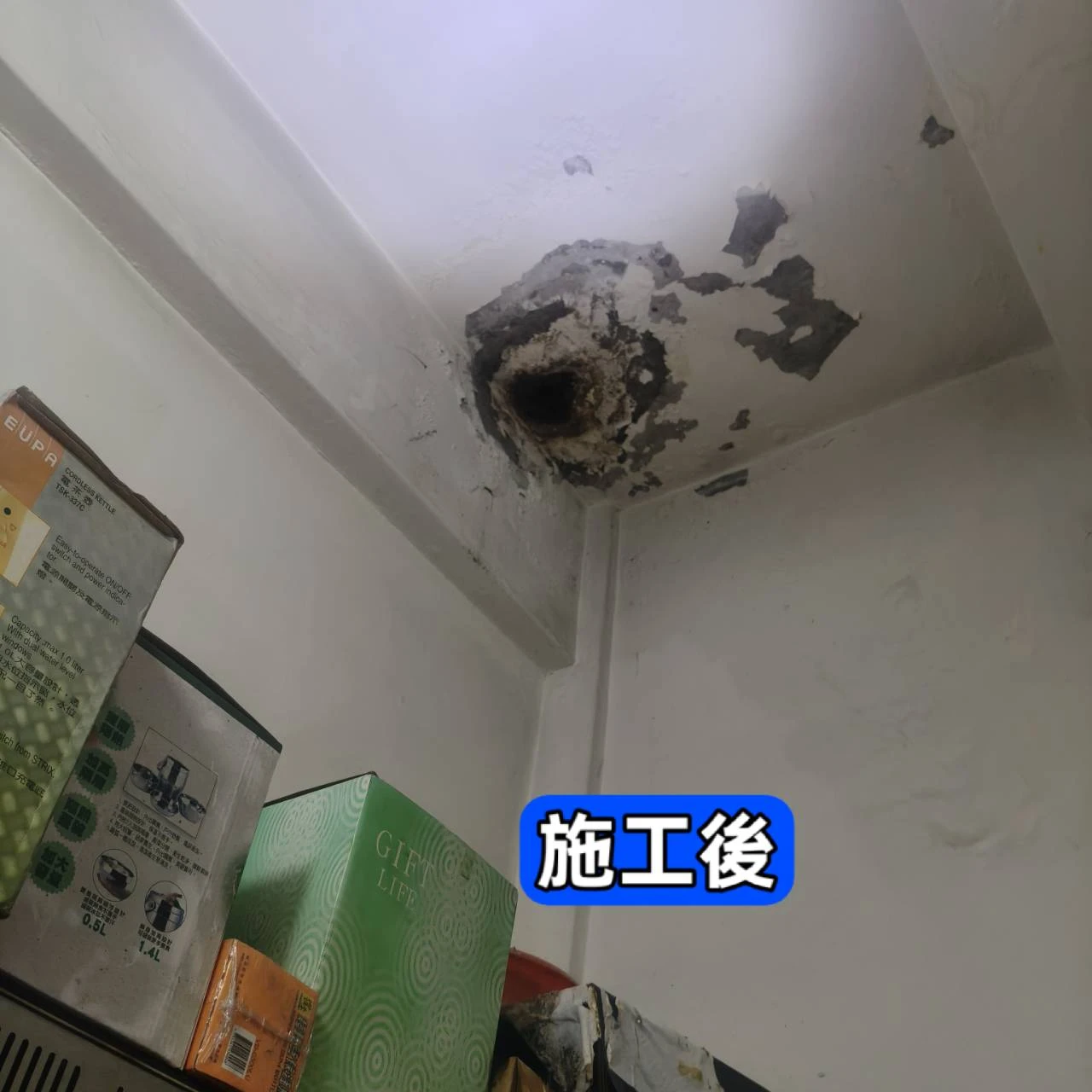施工案例分享｜台中抓漏｜台中抓漏水推薦｜