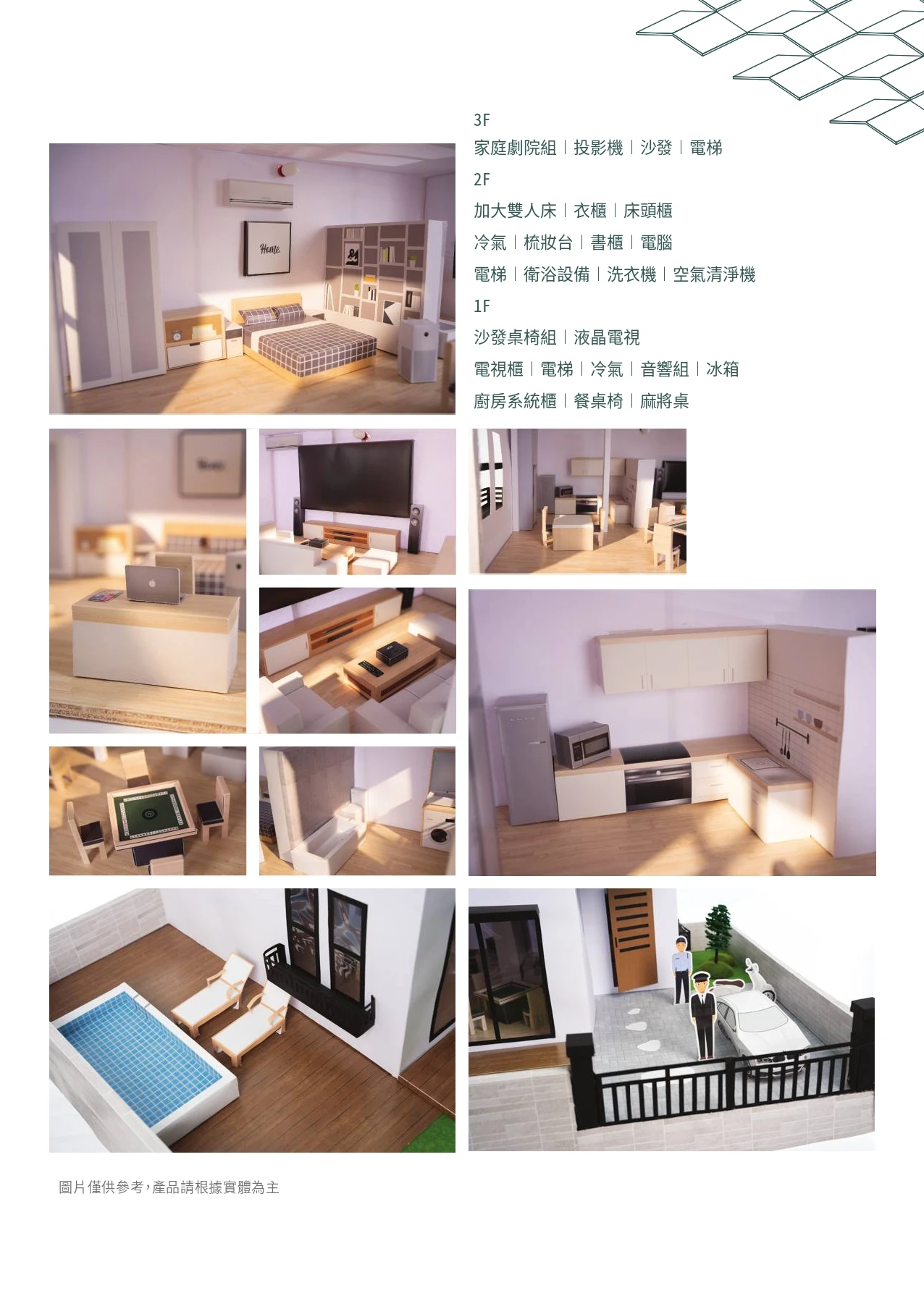 紙紮屋B3【富貴園】