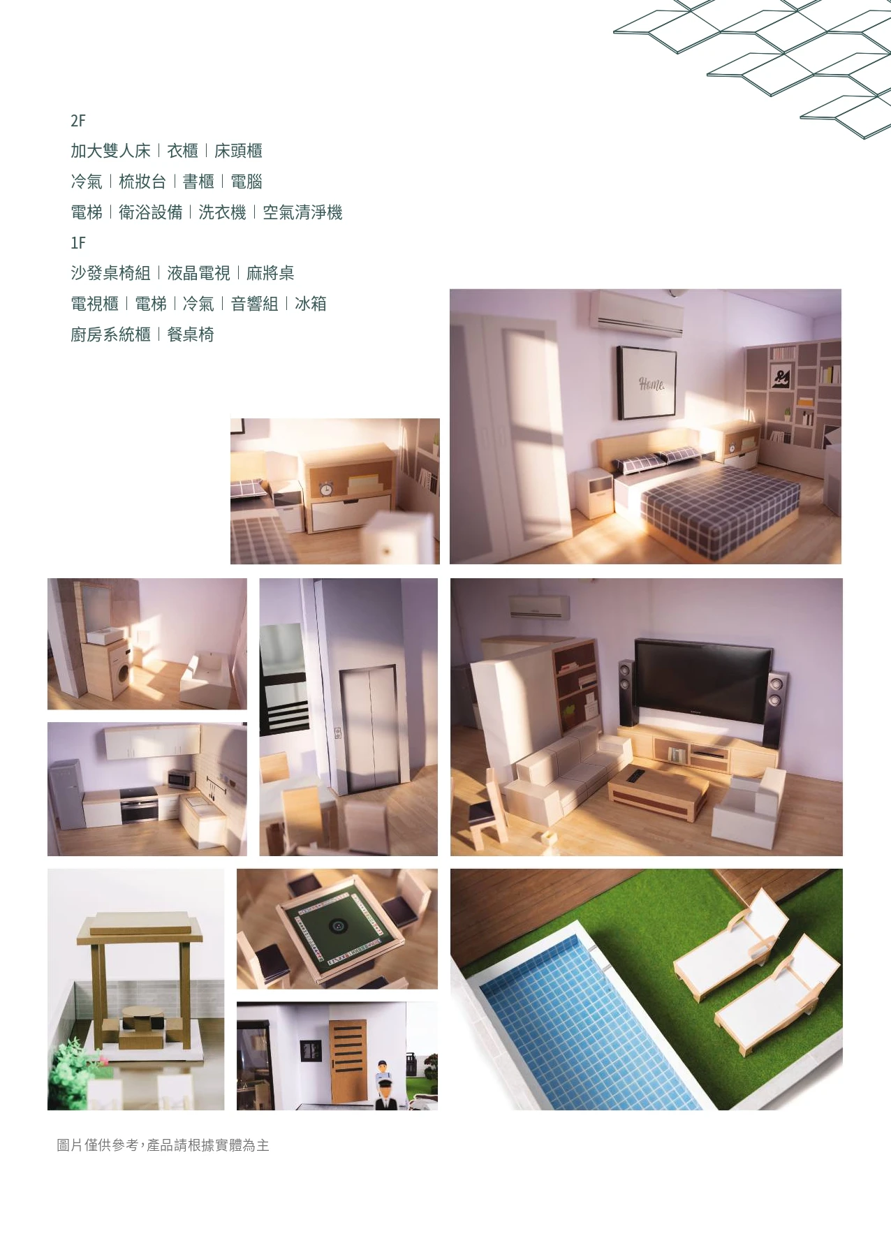紙紮屋B4【富貴園】