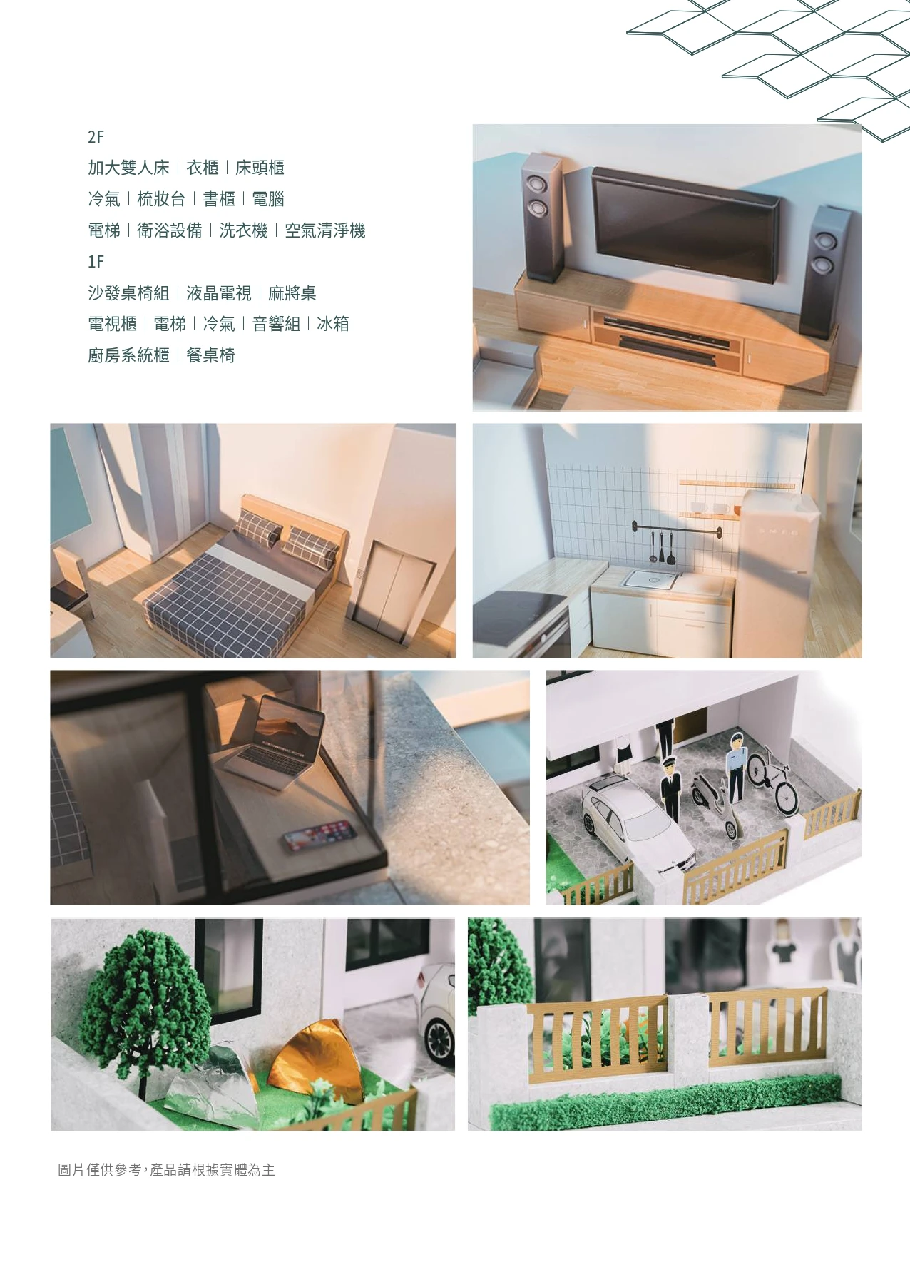 紙紮屋C4【安福苑】