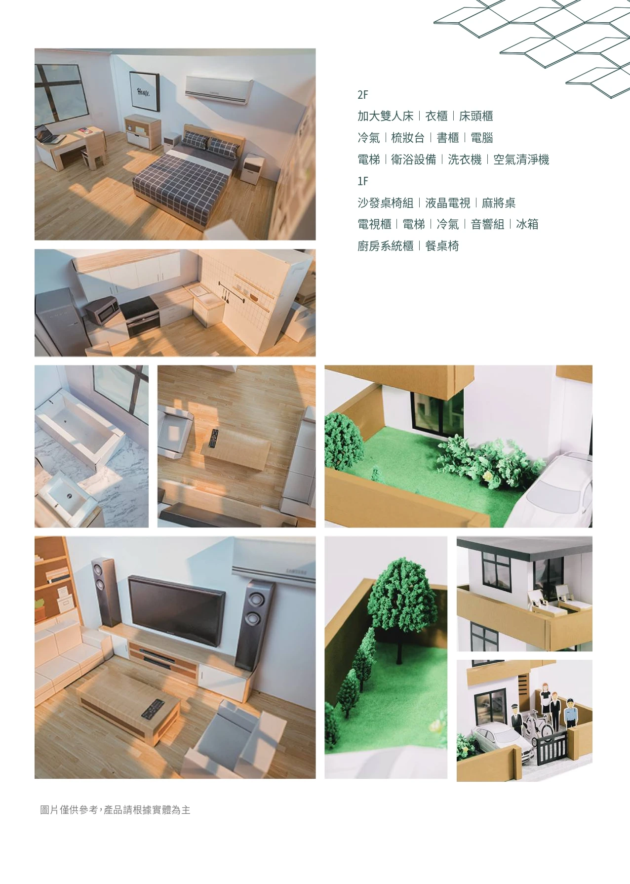 紙紮屋C5【天悅居】