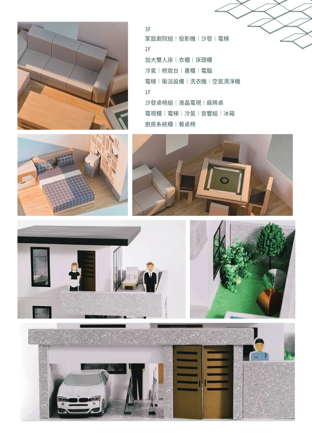 紙紮屋C6【御景軒】