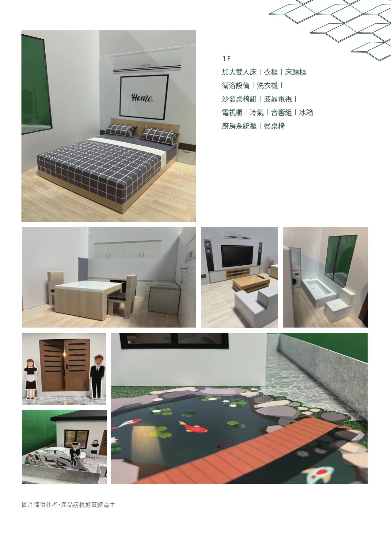 紙紮屋D1【雅居苑】