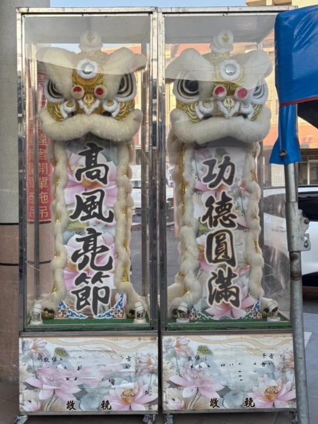 守孝靈獅(安靈)