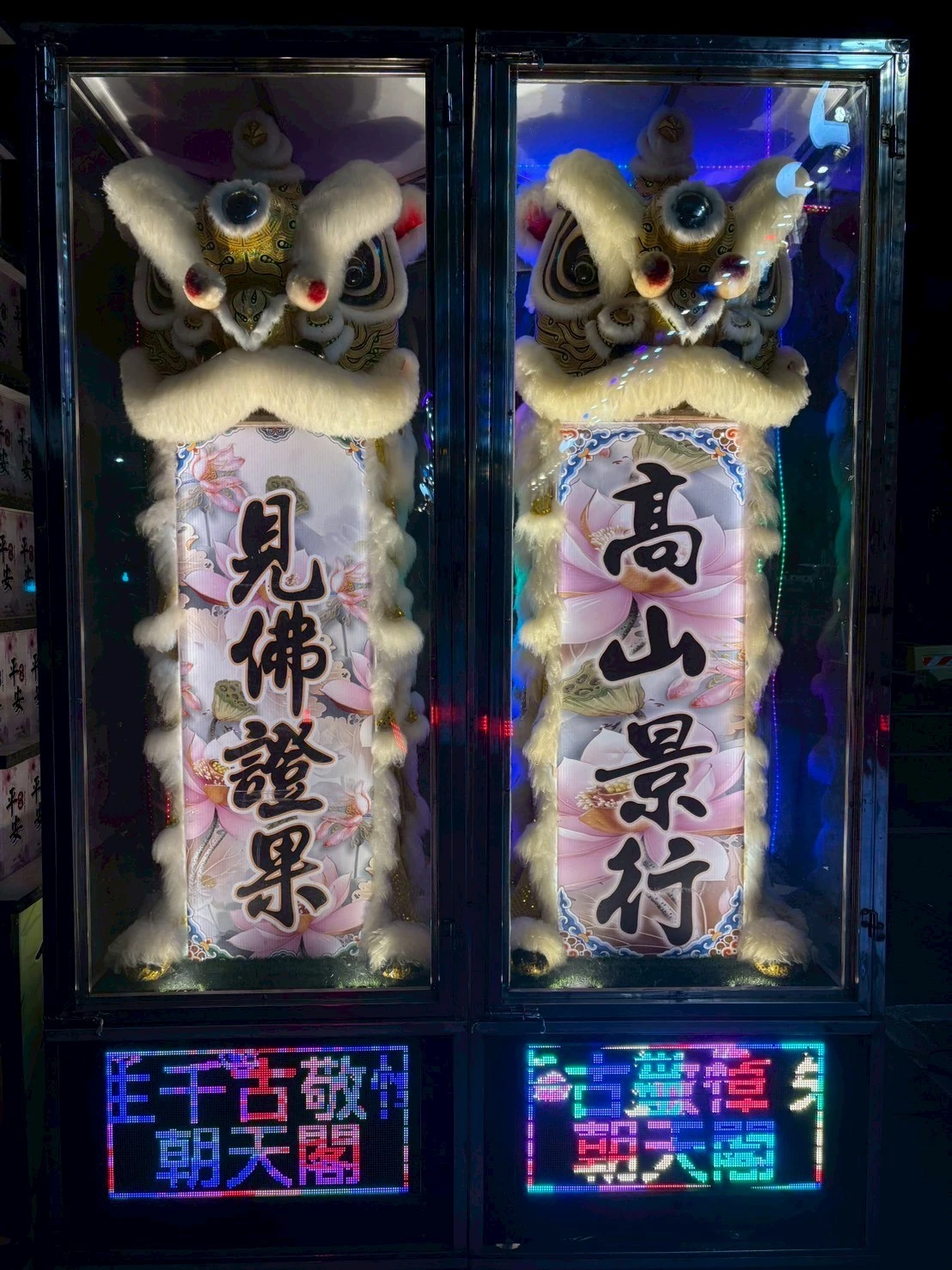 守孝靈獅(安靈)
