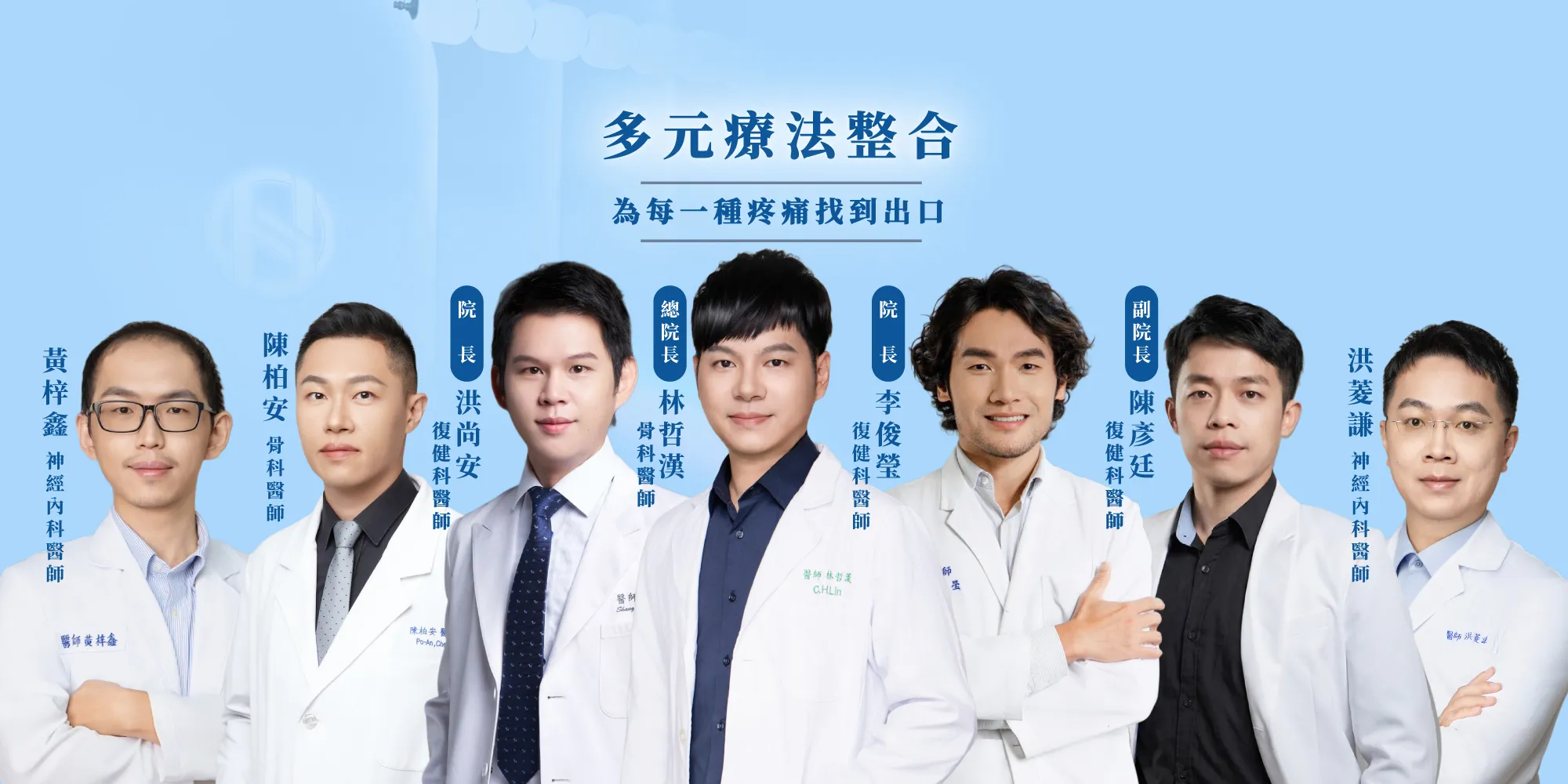 漢陽骨科診所-骨科診所,早療骨科治療,台南骨科診所,台南早療骨科治療