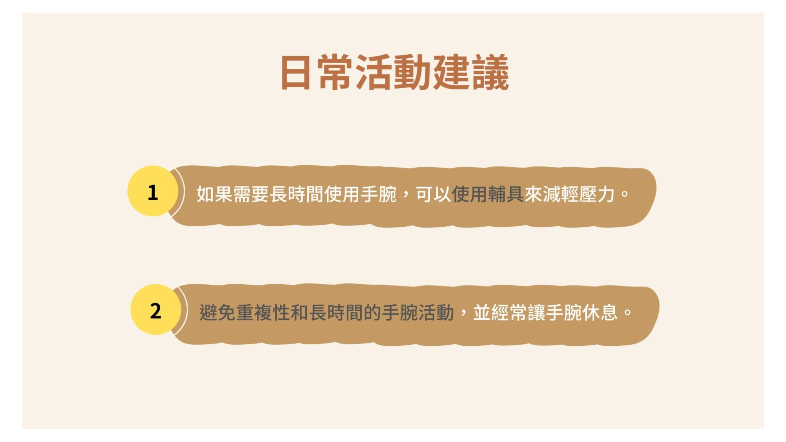 媽媽手是怎麼來的呢？