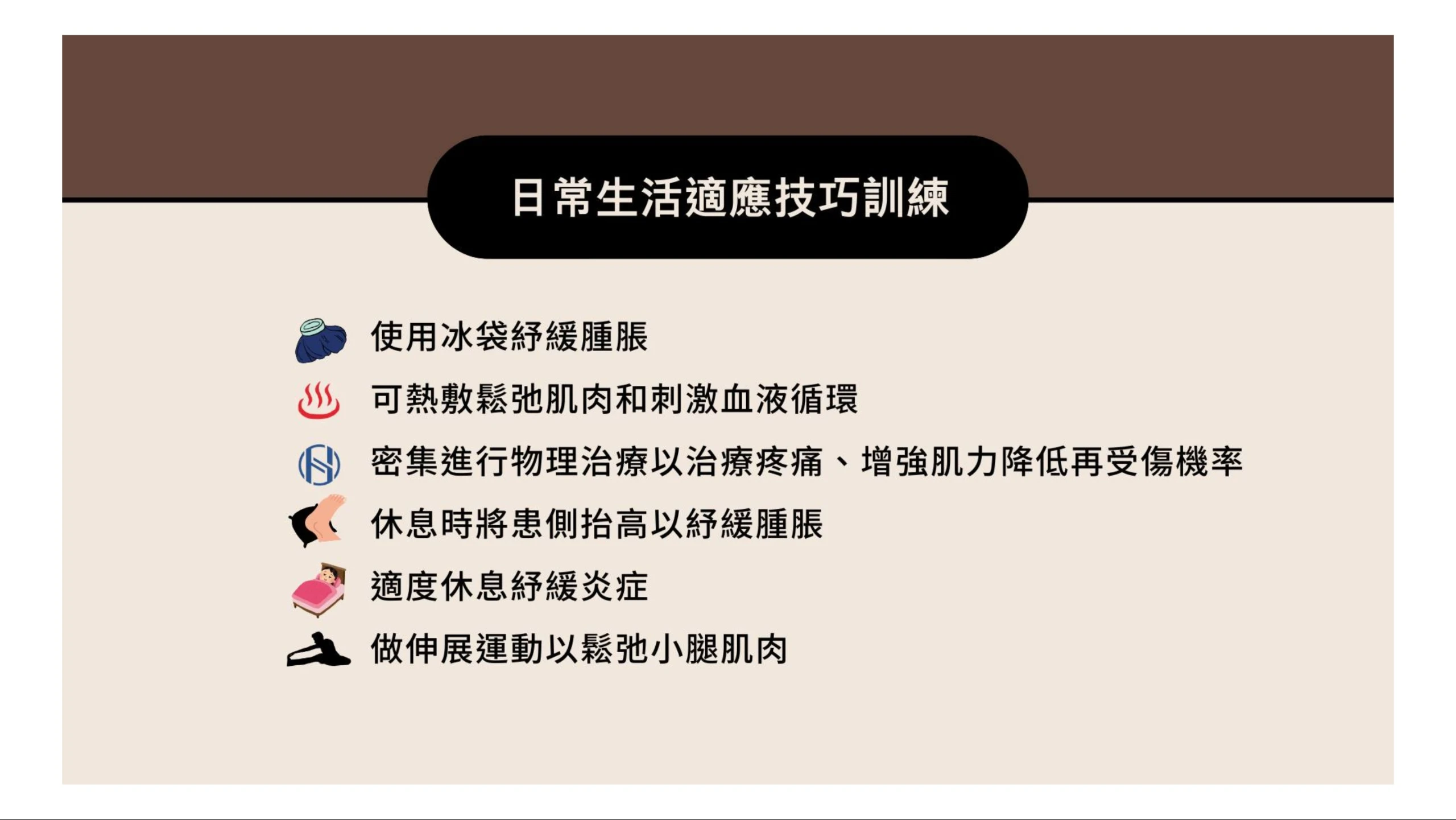 跟腱炎是甚麼？