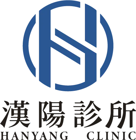 漢陽骨科診所