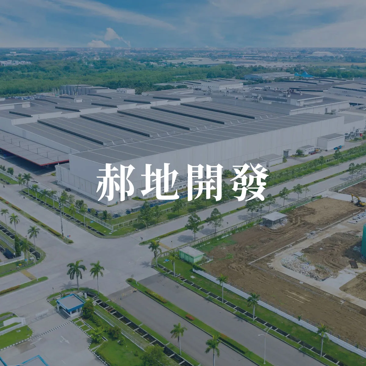 彰化縣都市計畫特定工廠業者留意了