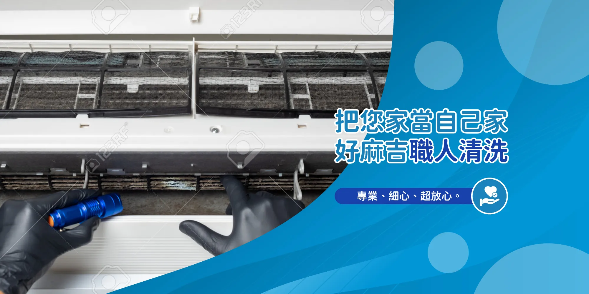 好麻吉清潔工作坊