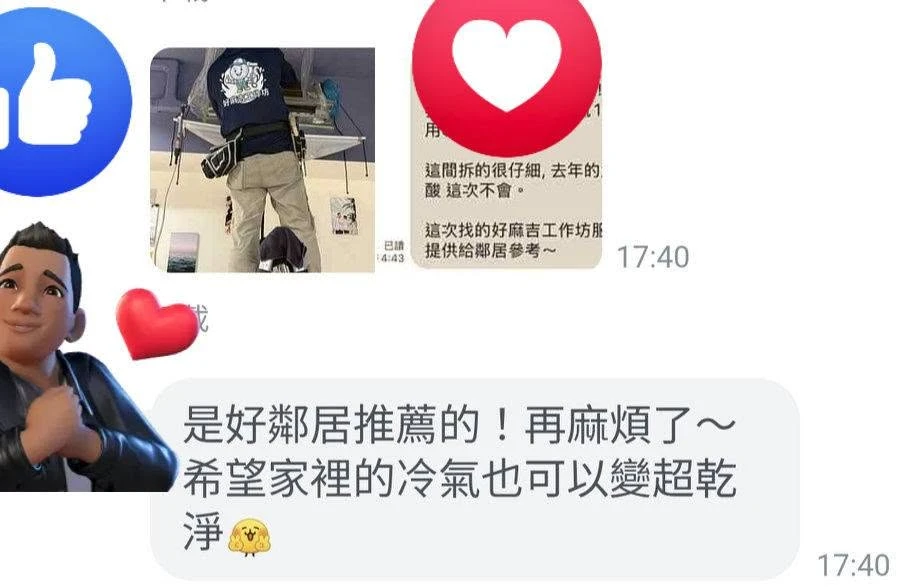 感謝三民區麗晶大樓曾小姐的推薦 讓我們更有動力精進自己能力｜左營區洗冷氣推薦｜左營區冷氣清洗