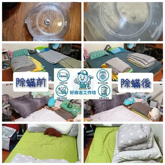 感謝鼓山區楊小姐的預約 做了3個房間除塵蟎服務