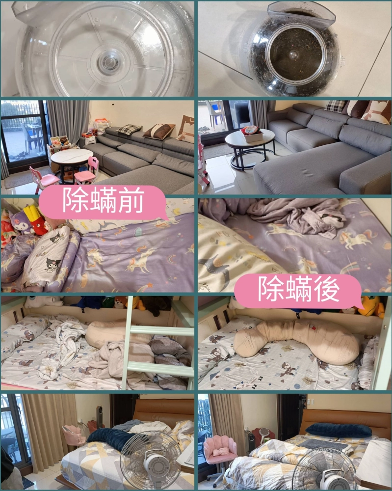 感謝大寮區藍小姐的預約 做了3個房間除塵蟎服務