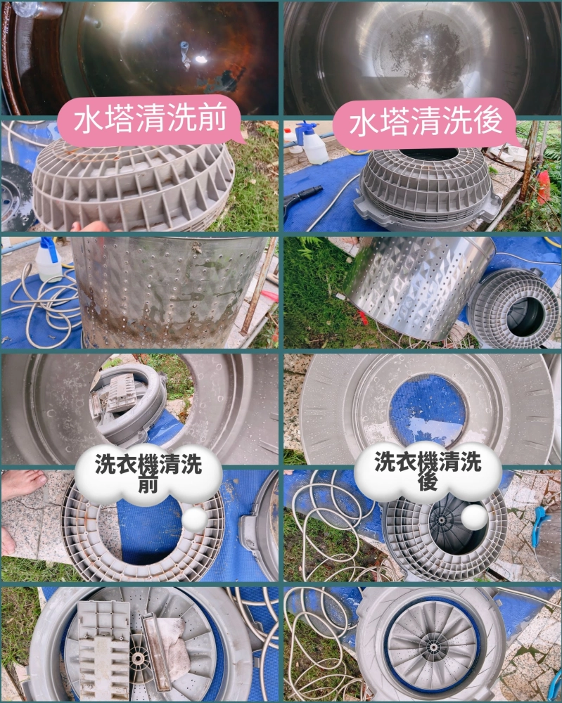 感謝屏東萬建村林小姐預約 做了1水塔1洗衣機清洗服務