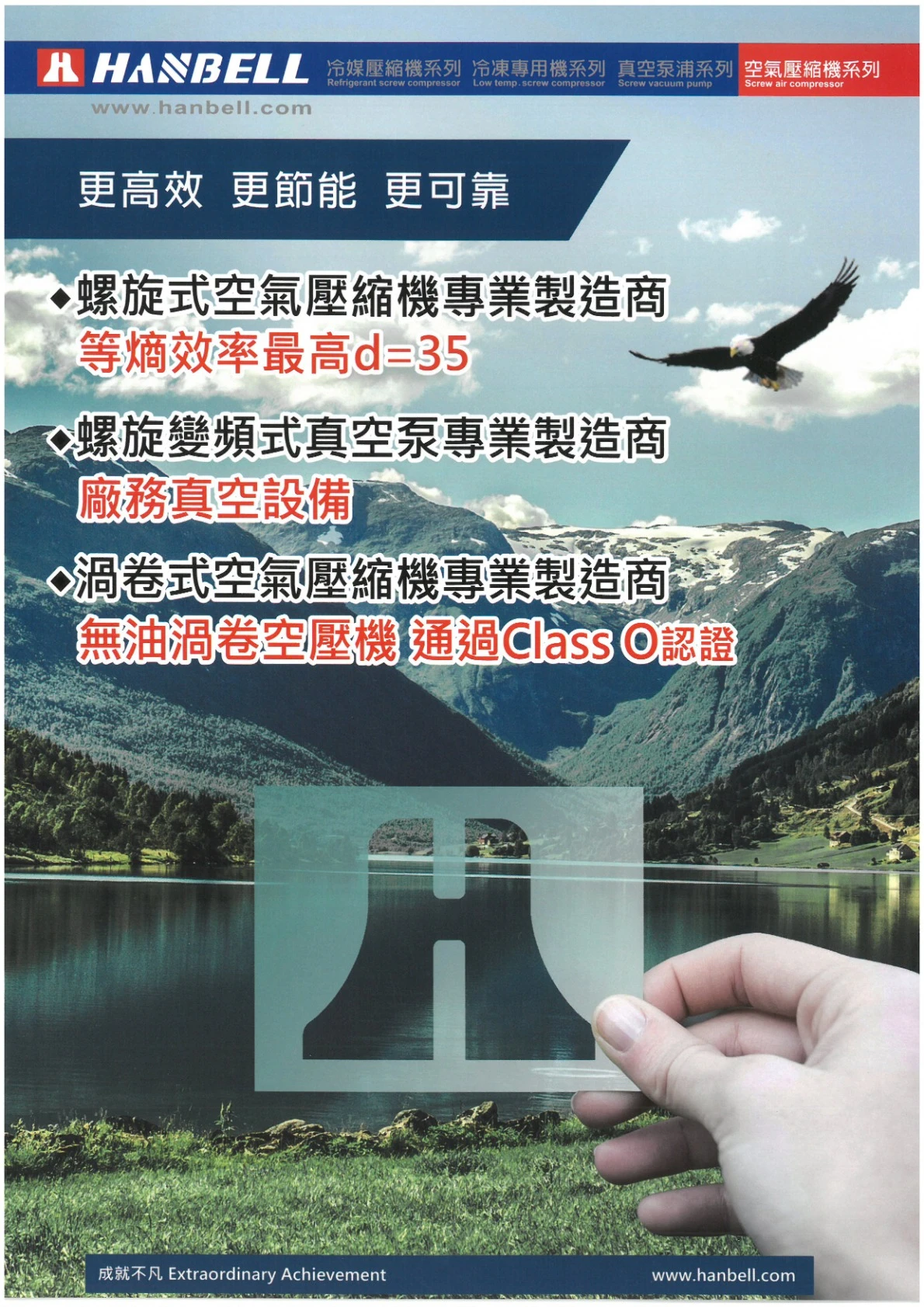 漢鐘精機hanbell空氣壓縮機