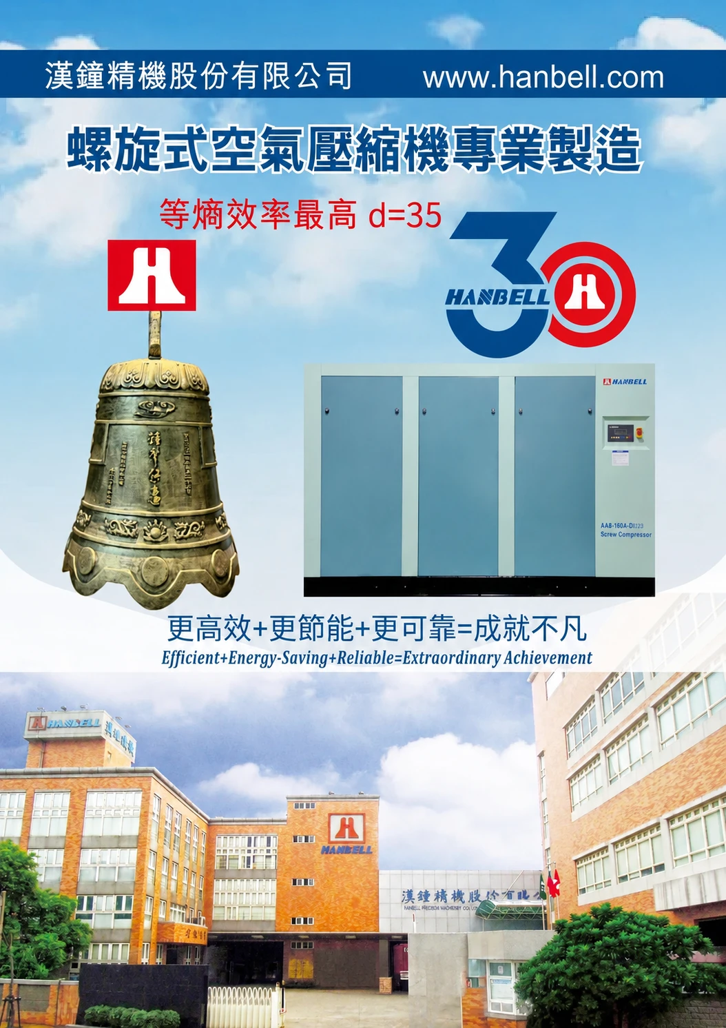 螺旋式空氣壓縮機