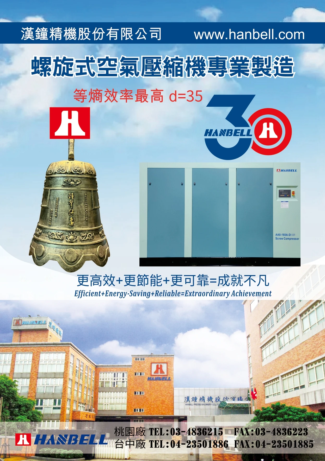 螺旋式空氣壓縮機