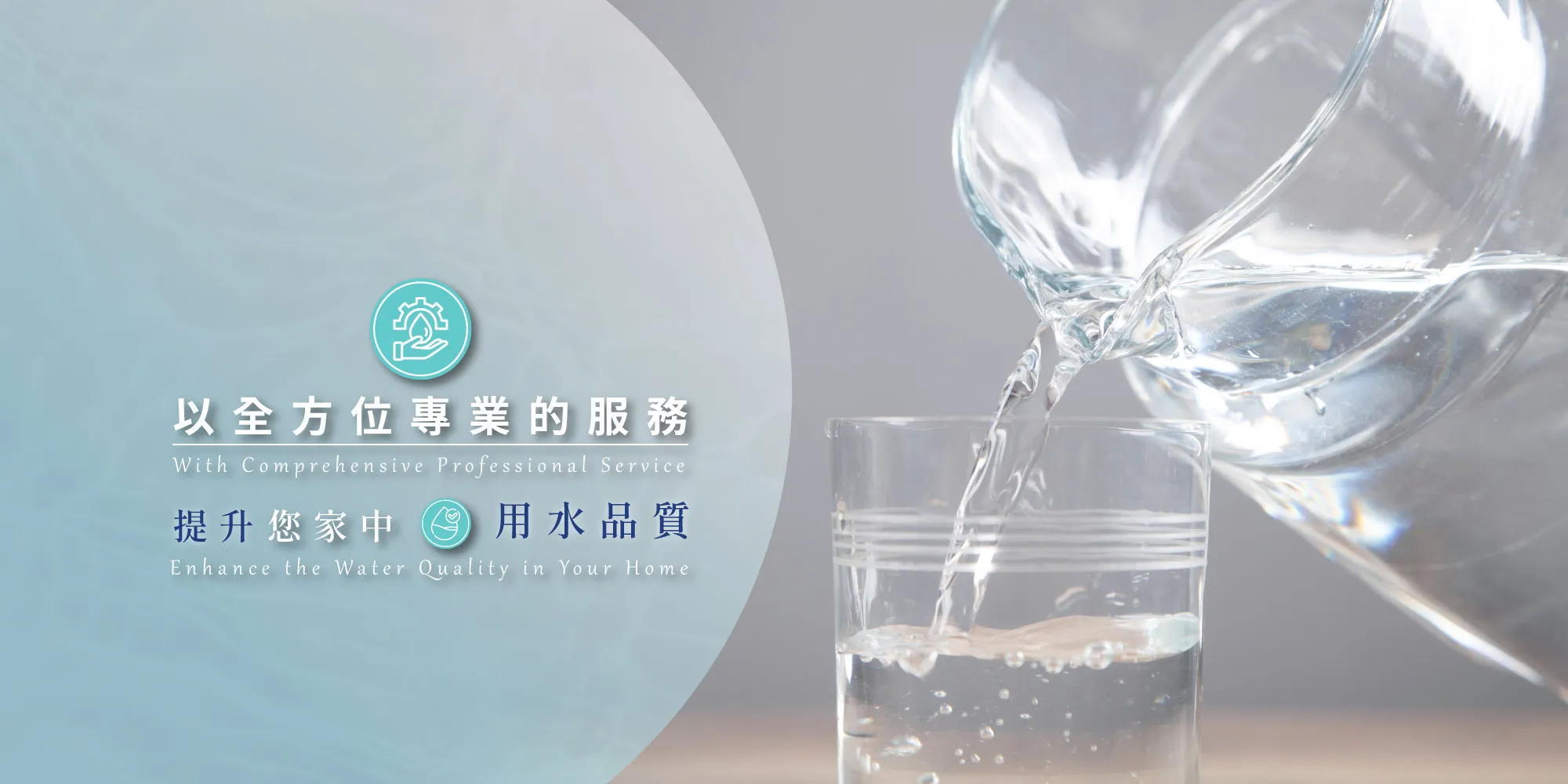 淨水設備如何延長壽命？ 淨水器廠商推薦,台北淨水器廠商推薦