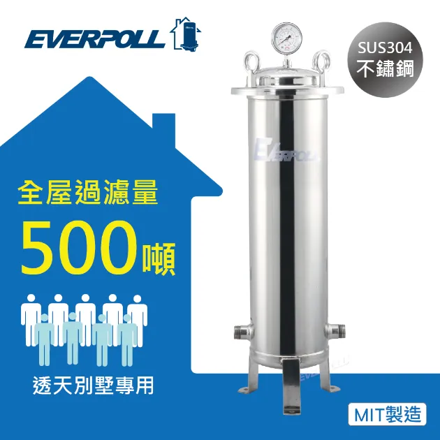 【EVERPOLL 愛科濾淨】傳家寶全戶淨水FH-500