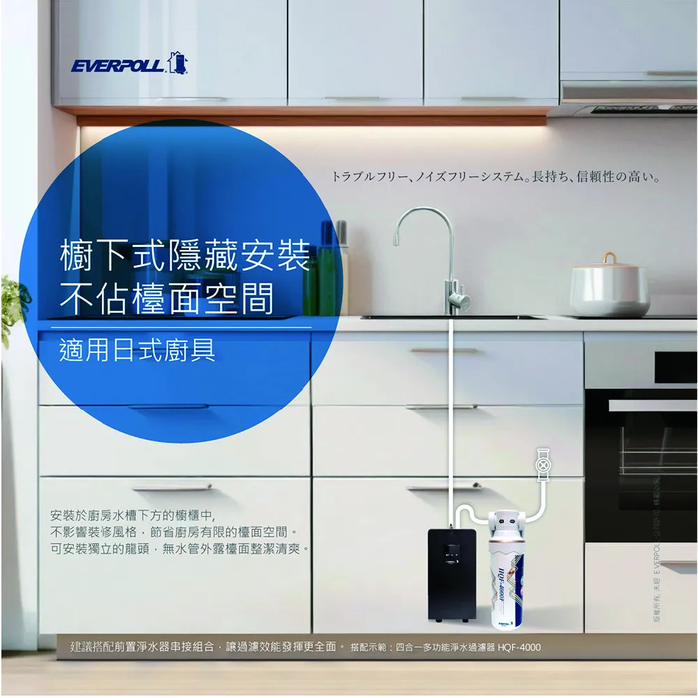 【EVERPOLL 愛科濾淨】廚下型雙溫無壓飲水機