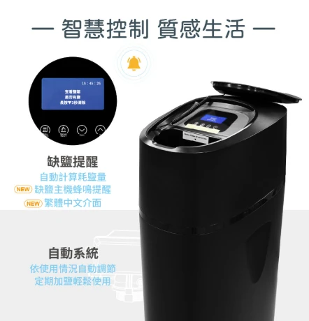 【ND-28L】智能型軟水機
