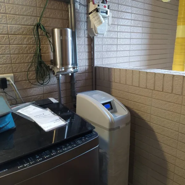 全戶式淨水軟水