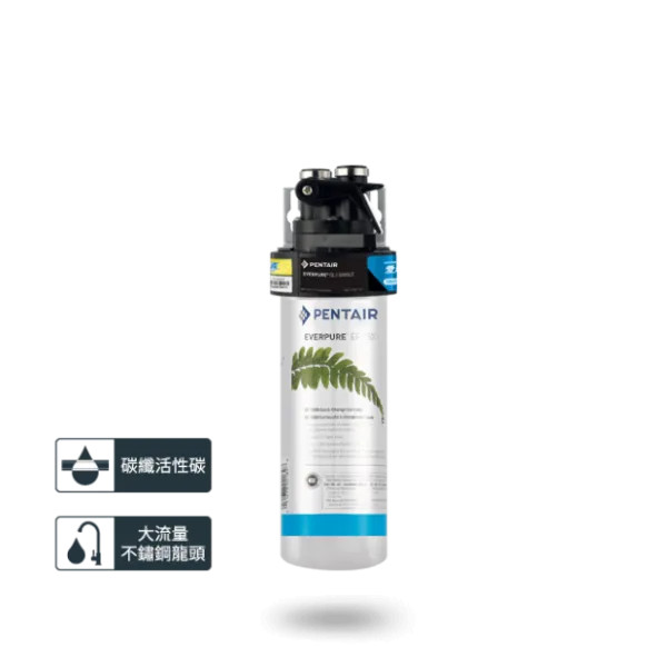 【Everpure】EF-1500淨水設備