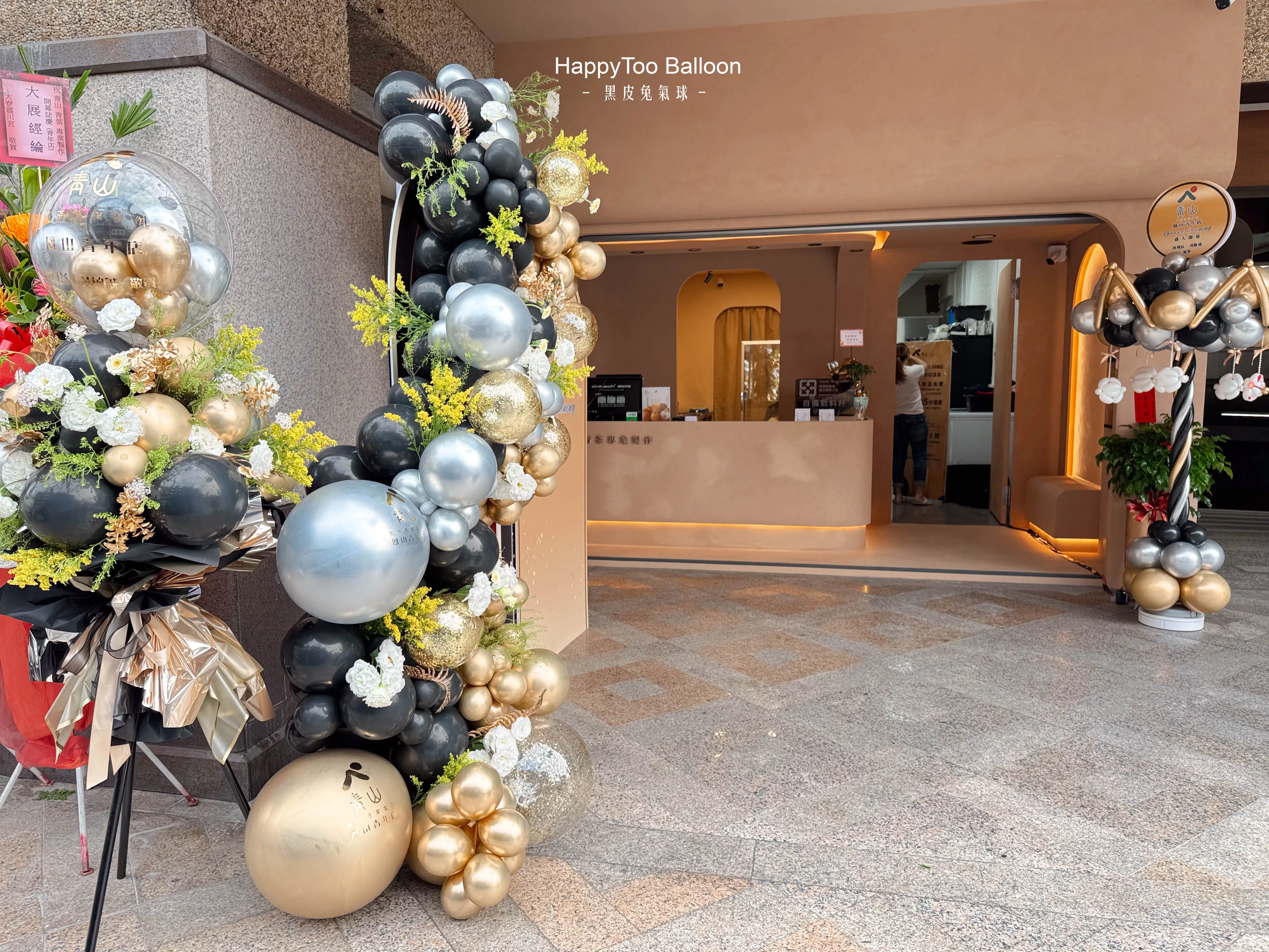 ✨連鎖飲開幕 - 《青山盛啟・盛境開場》