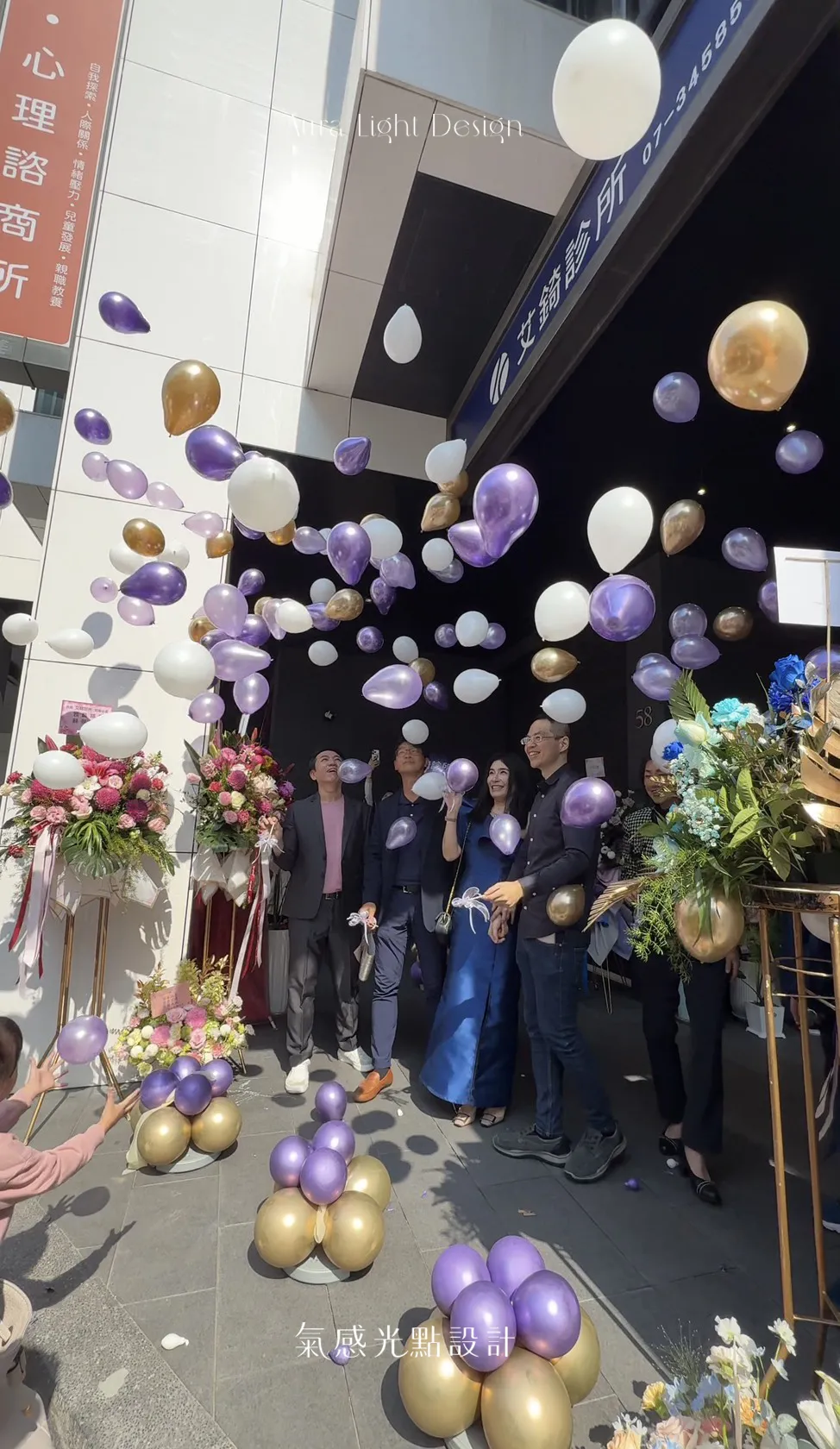 ✨艾錡診所開幕活動- 旋轉木馬迎賓氣球 × 上升祝賀地爆氣球✨
