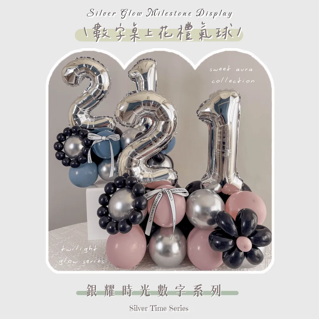 銀耀時光數字系列 - 數字桌上花禮氣球  | Silver Glow Milestone Display