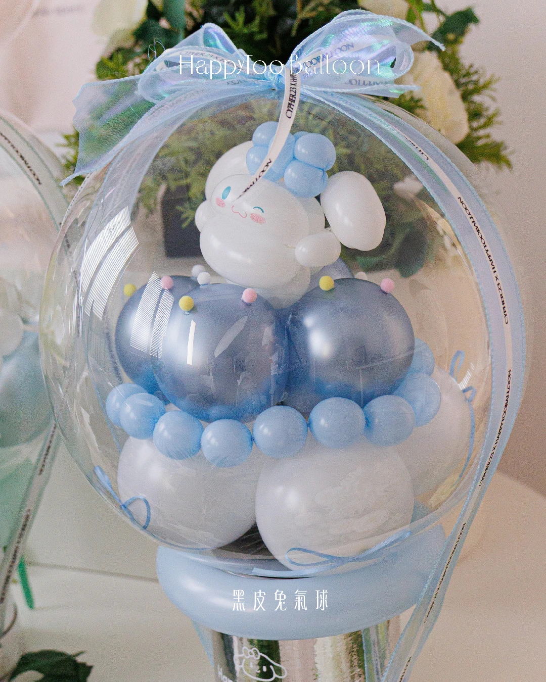 蛋糕泡泡小星球禮盒｜Birthday Bubble Cake  - 大耳狗小星球