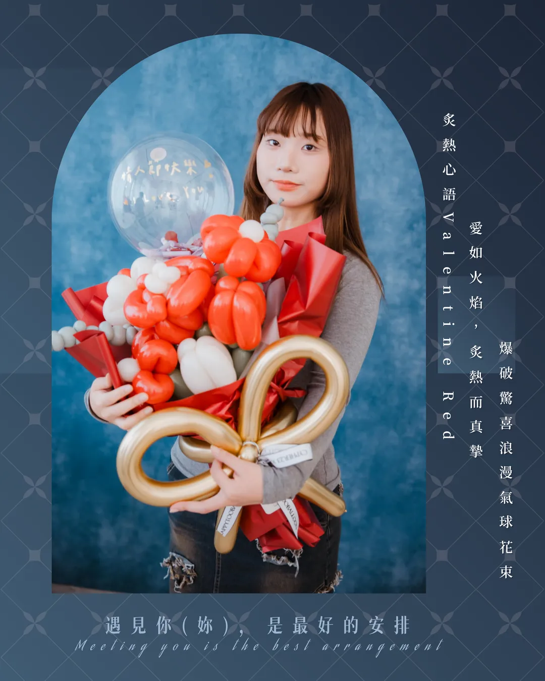 情人節爆破驚喜氣球花束系列 - 炙熱心語｜Valentine Red