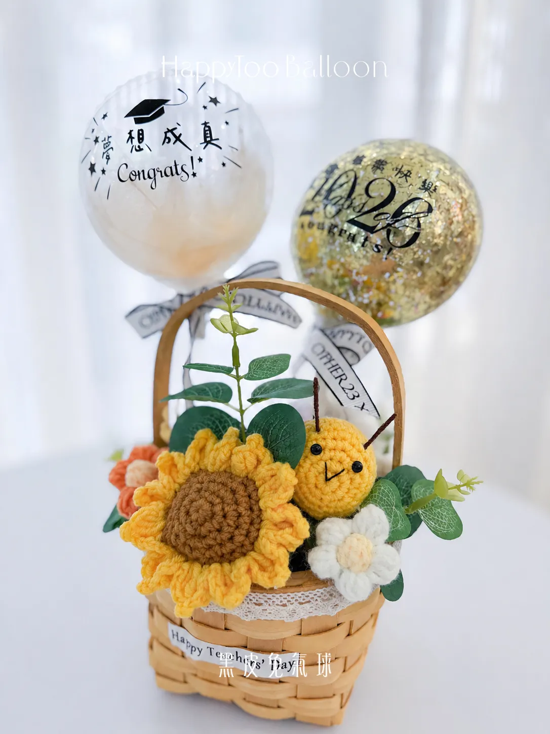 《可客製專屬名字》畢業手作針織花氣球- 夢想成真小蜜蜂花籃