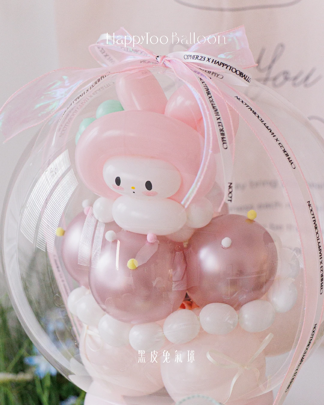 蛋糕泡泡小星球禮盒｜Birthday Bubble Cake -             美樂蒂小星球