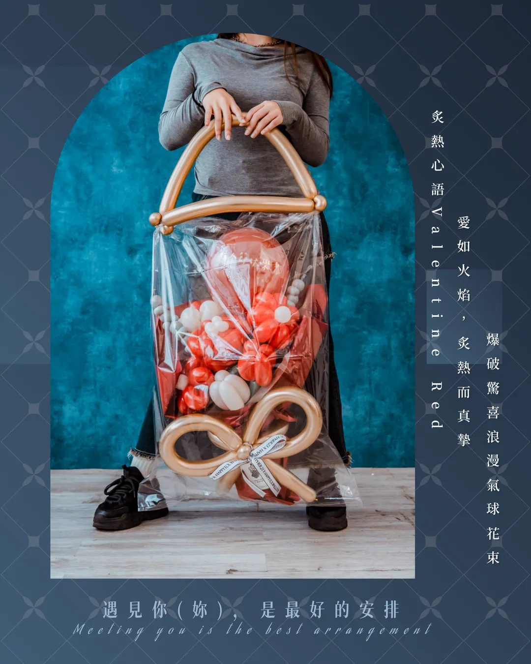 情人節爆破驚喜氣球花束系列 - 炙熱心語｜Valentine Red
